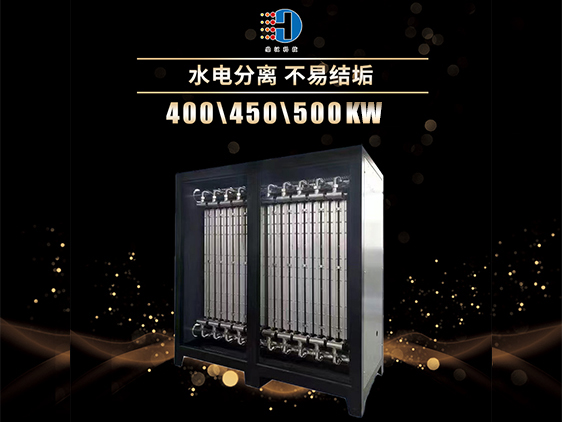 5000kw紫銅板式電鍋爐